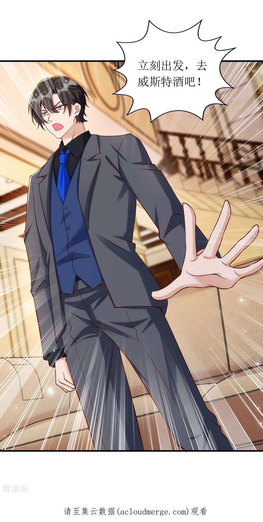 我爹地人设崩了163话 采访宋见信