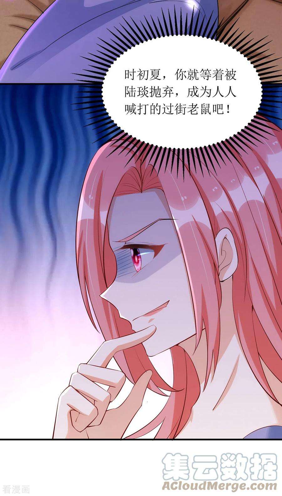 我爹地人设崩了163话 采访宋见信