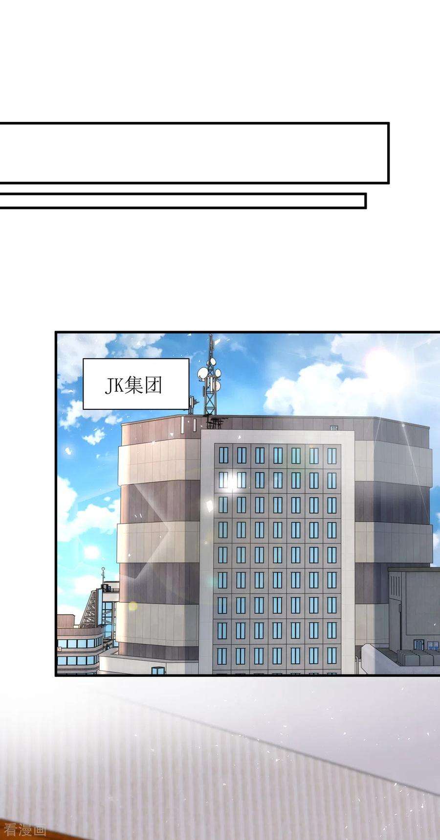 我爹地人设崩了163话 采访宋见信