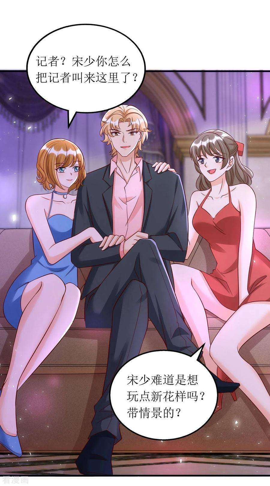 我爹地人设崩了164话 居心不良