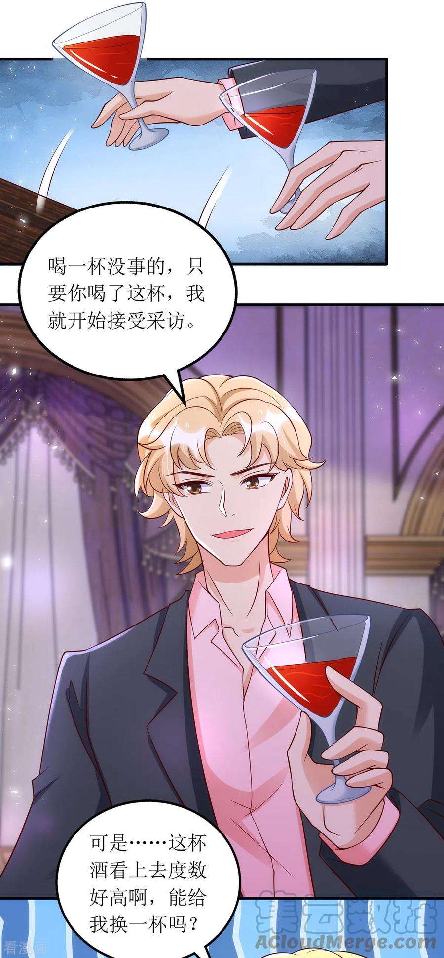 我爹地人设崩了164话 居心不良