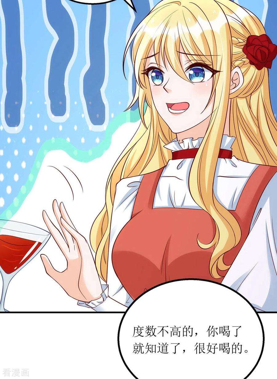 我爹地人设崩了164话 居心不良