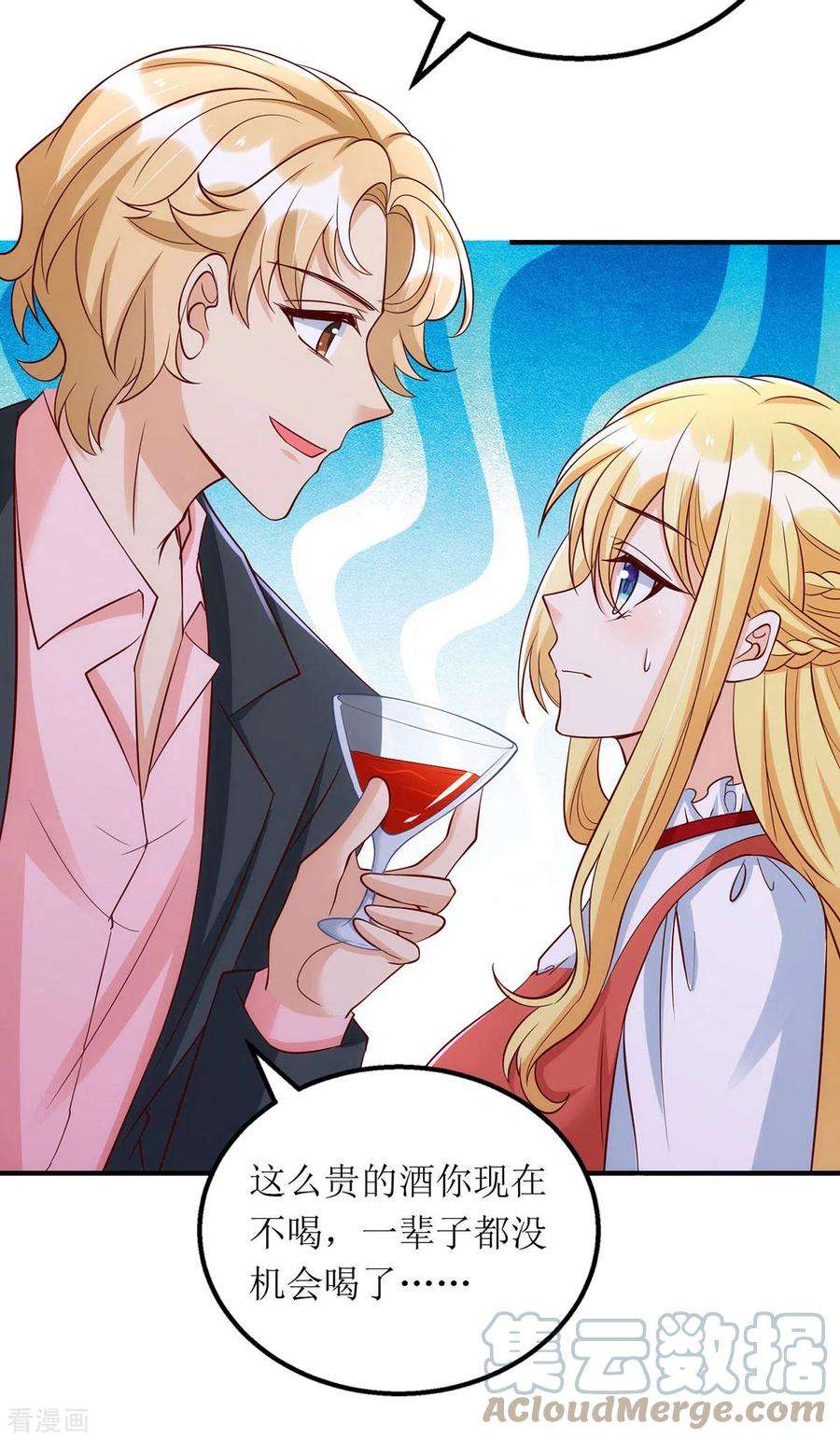 我爹地人设崩了164话 居心不良