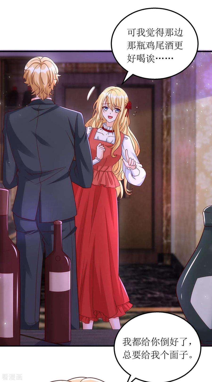 我爹地人设崩了164话 居心不良