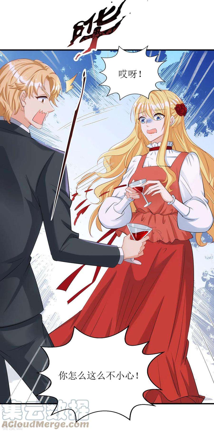 我爹地人设崩了164话 居心不良