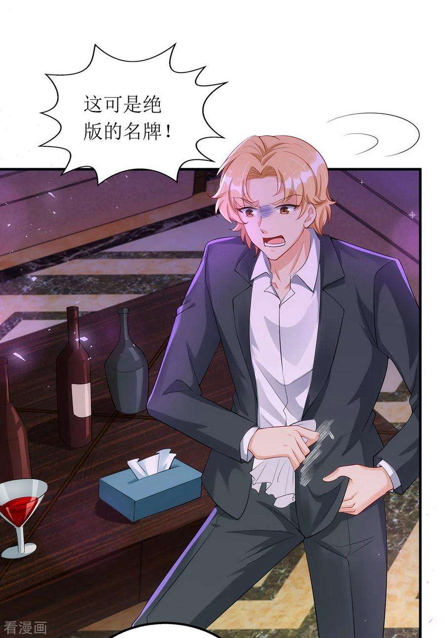 我爹地人设崩了164话 居心不良