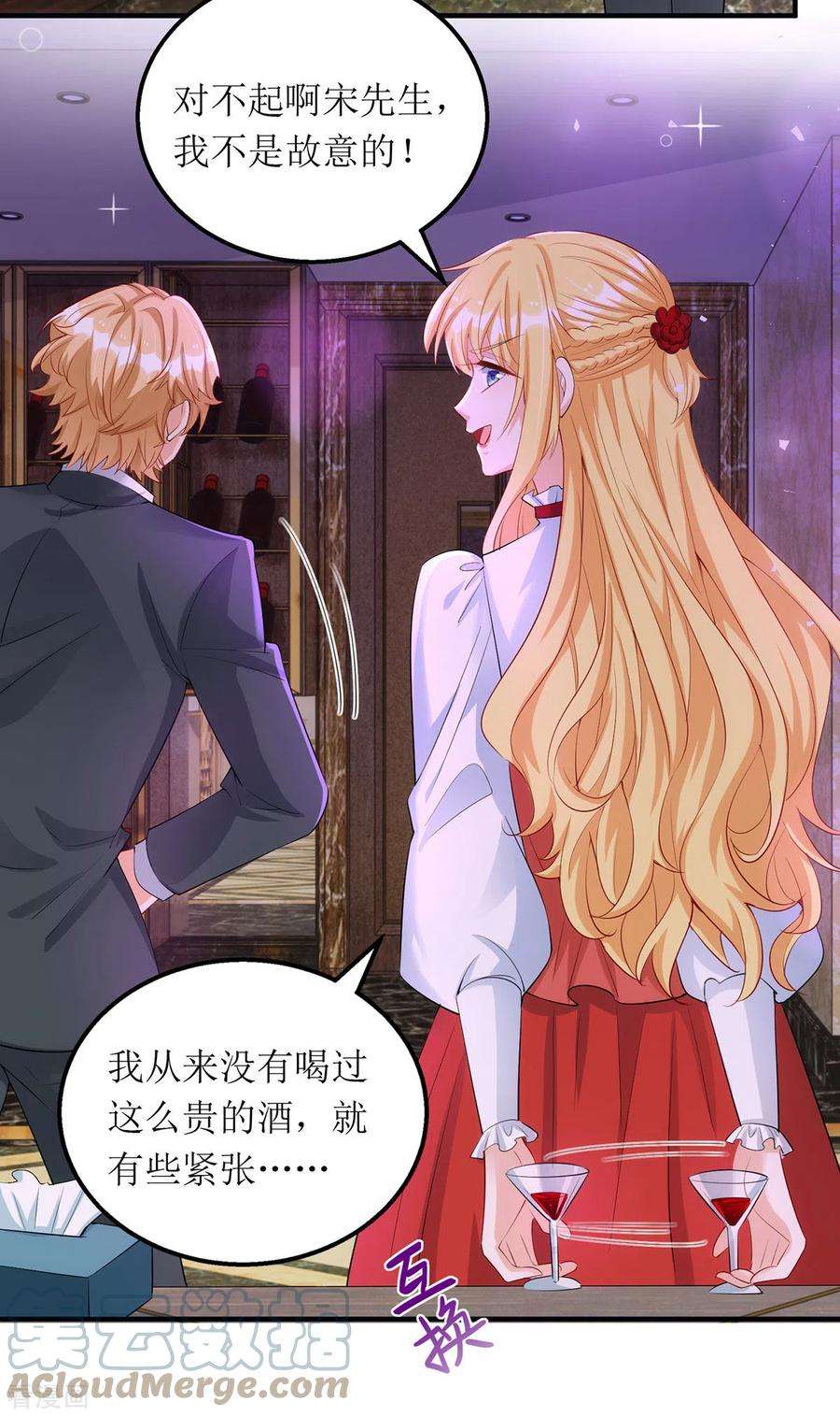 我爹地人设崩了164话 居心不良