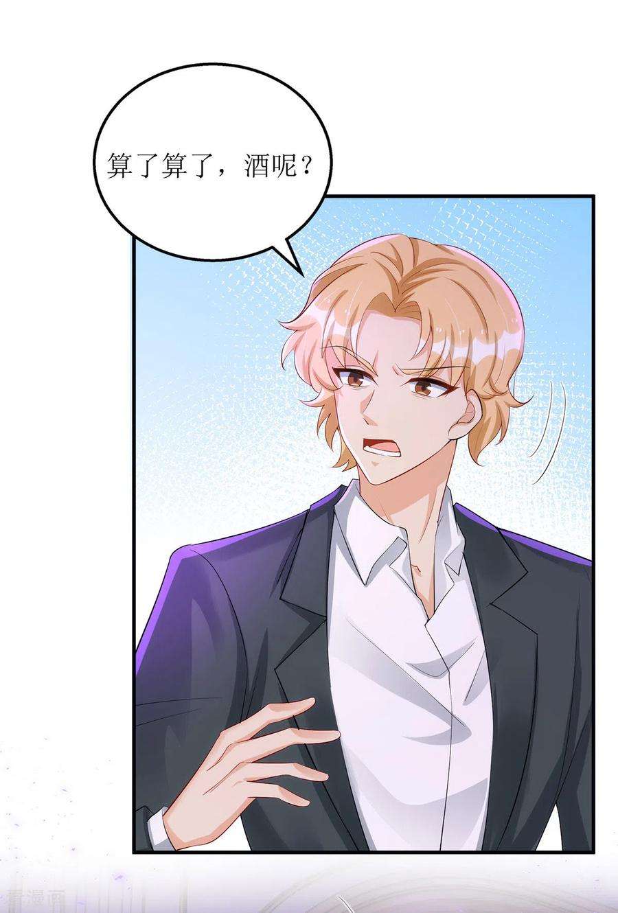 我爹地人设崩了164话 居心不良