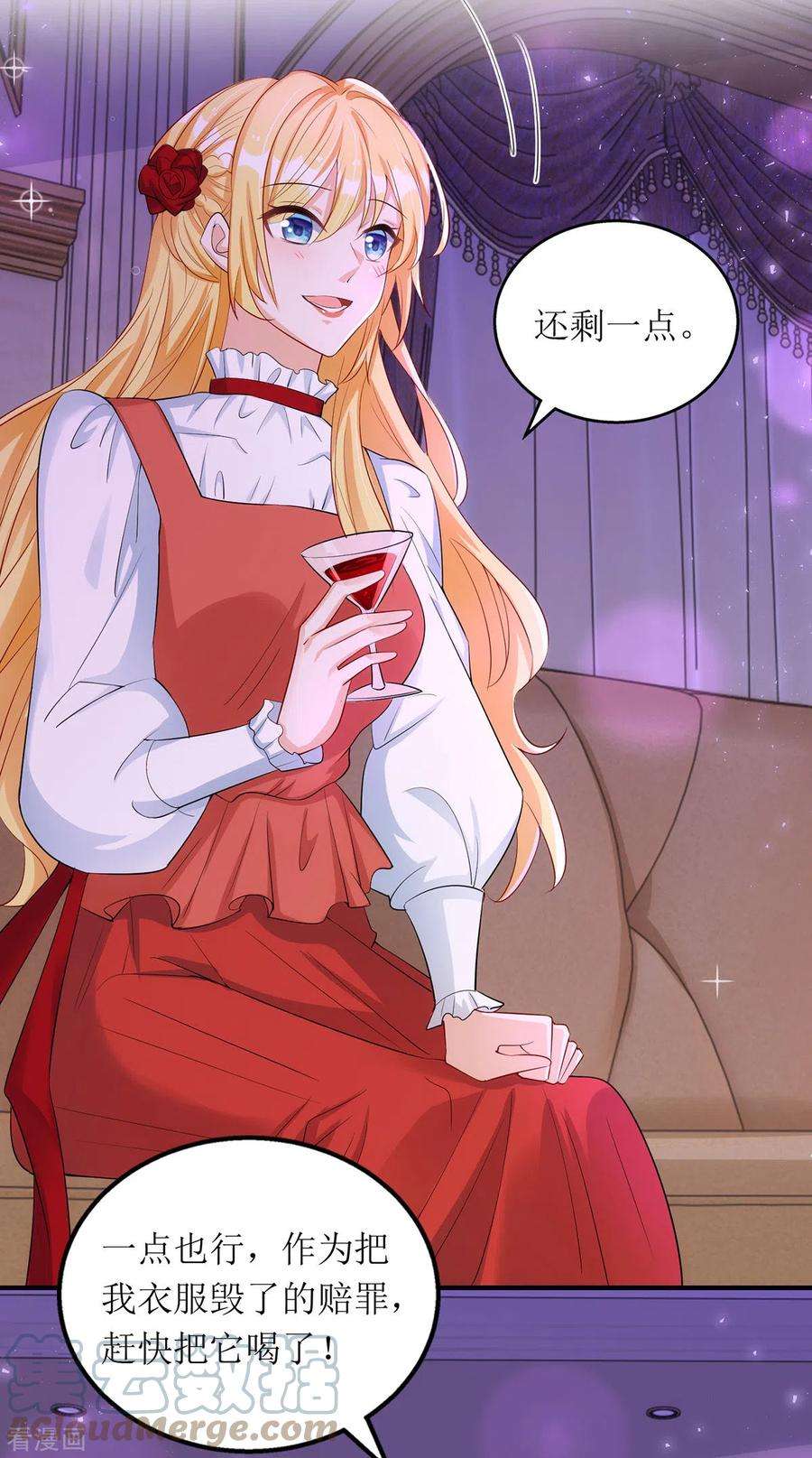 我爹地人设崩了164话 居心不良