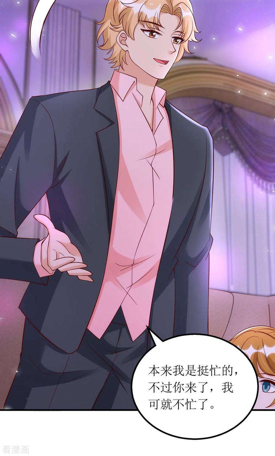 我爹地人设崩了164话 居心不良