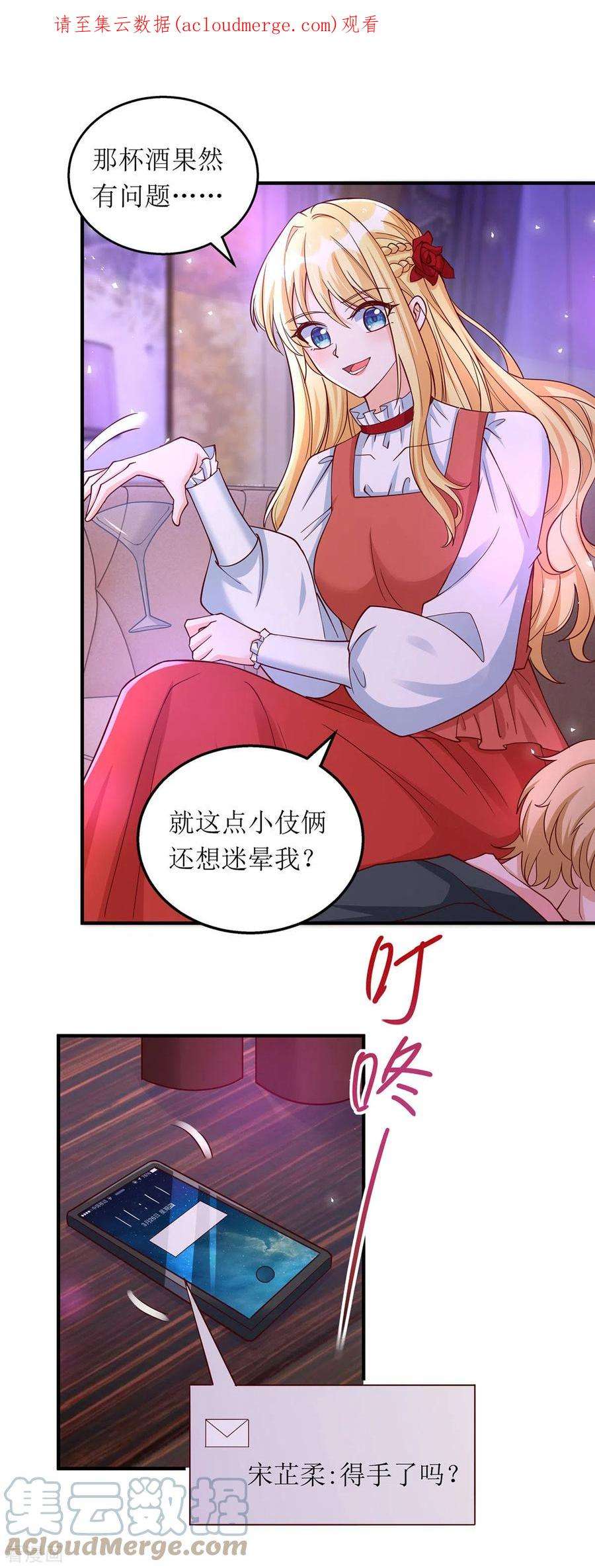 我爹地人设崩了165话 你是生气了吗？