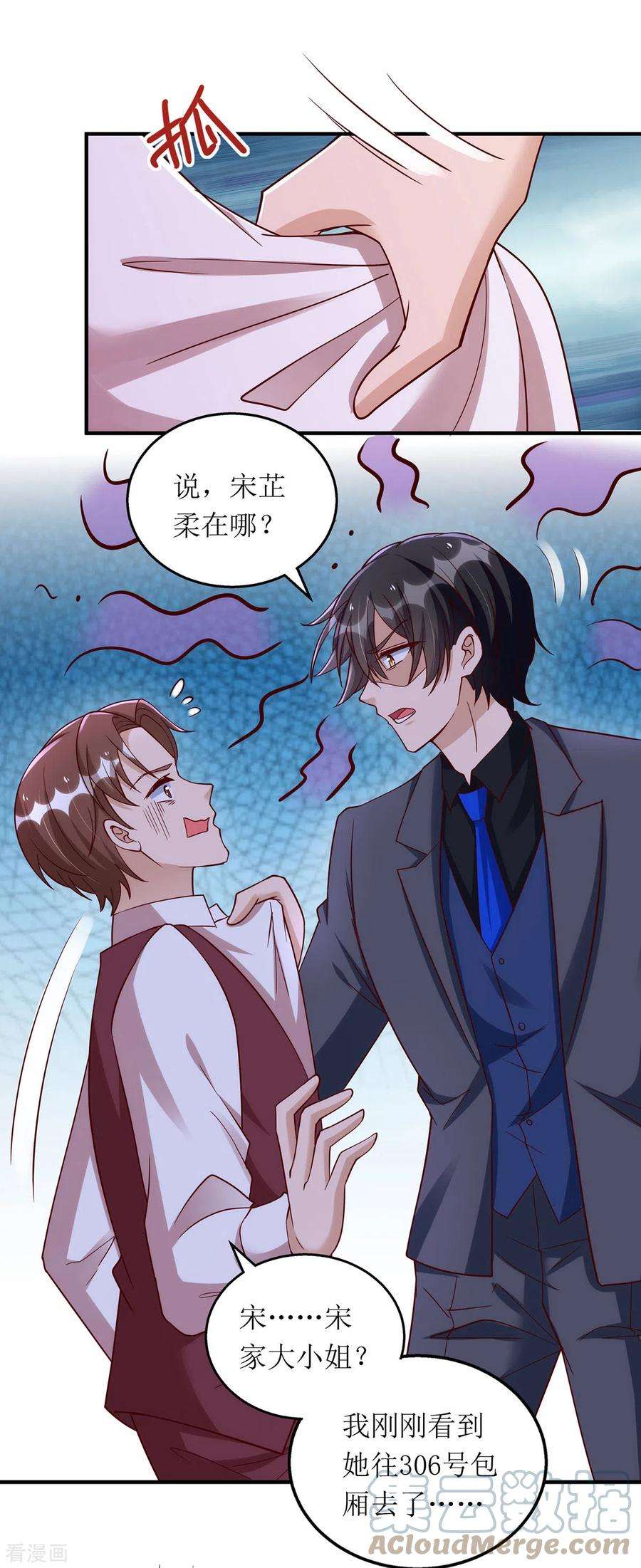 我爹地人设崩了165话 你是生气了吗？