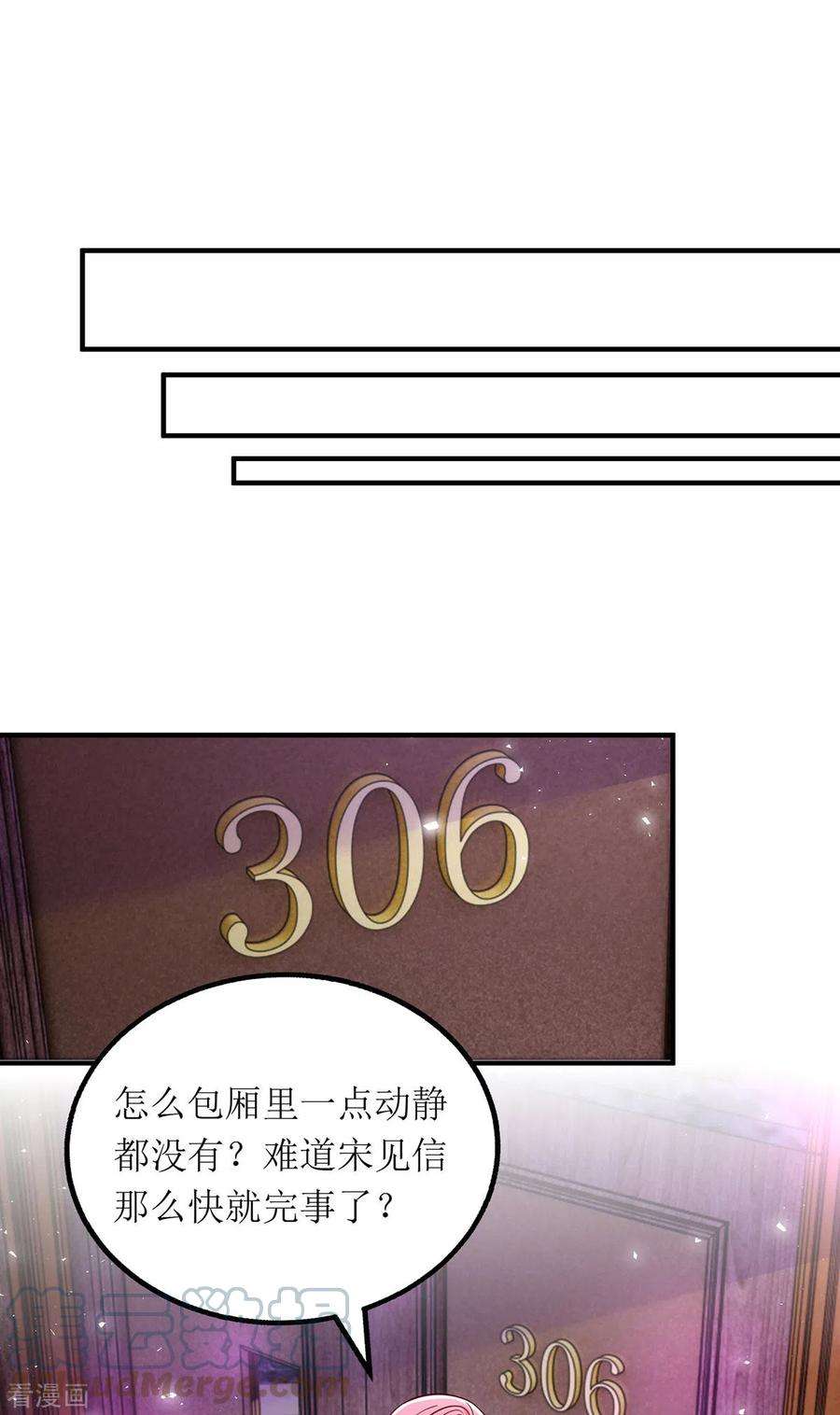 我爹地人设崩了165话 你是生气了吗？