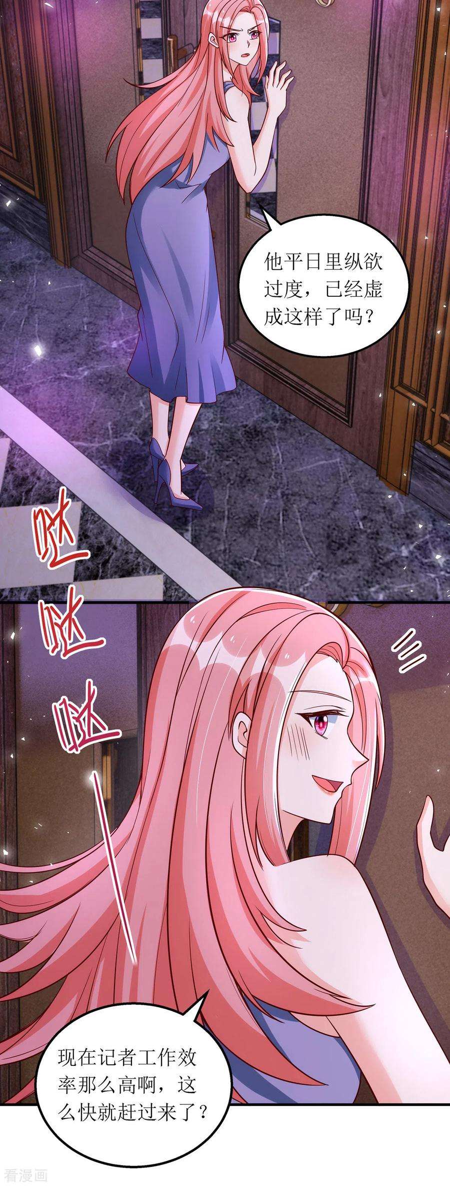 我爹地人设崩了165话 你是生气了吗？