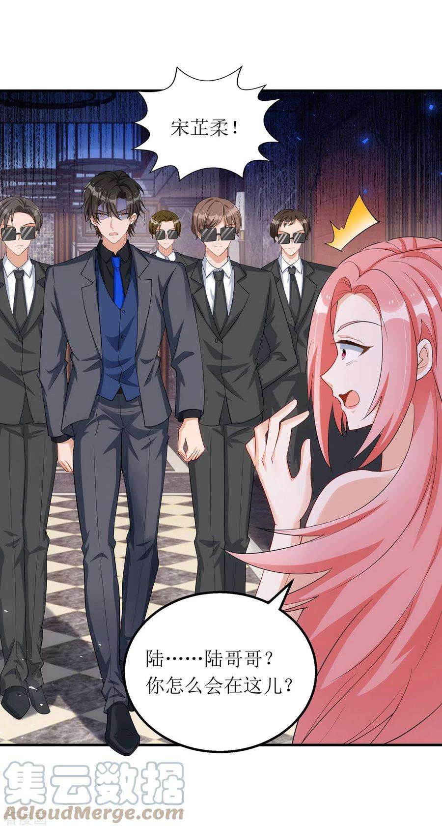 我爹地人设崩了165话 你是生气了吗？