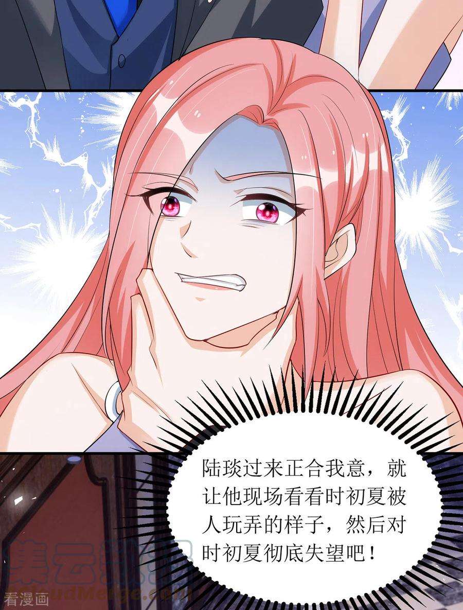 我爹地人设崩了165话 你是生气了吗？