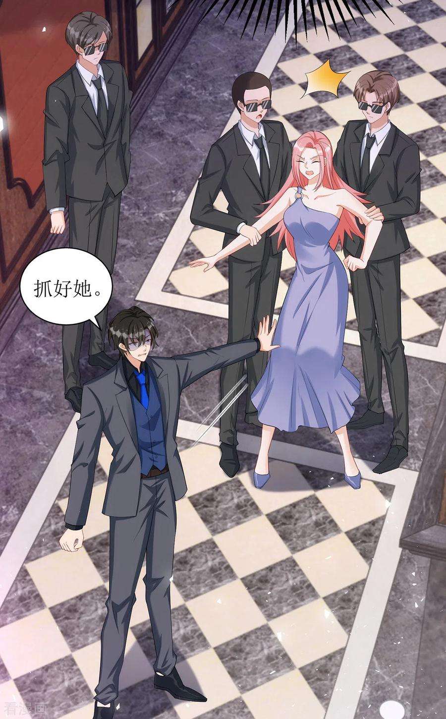 我爹地人设崩了165话 你是生气了吗？