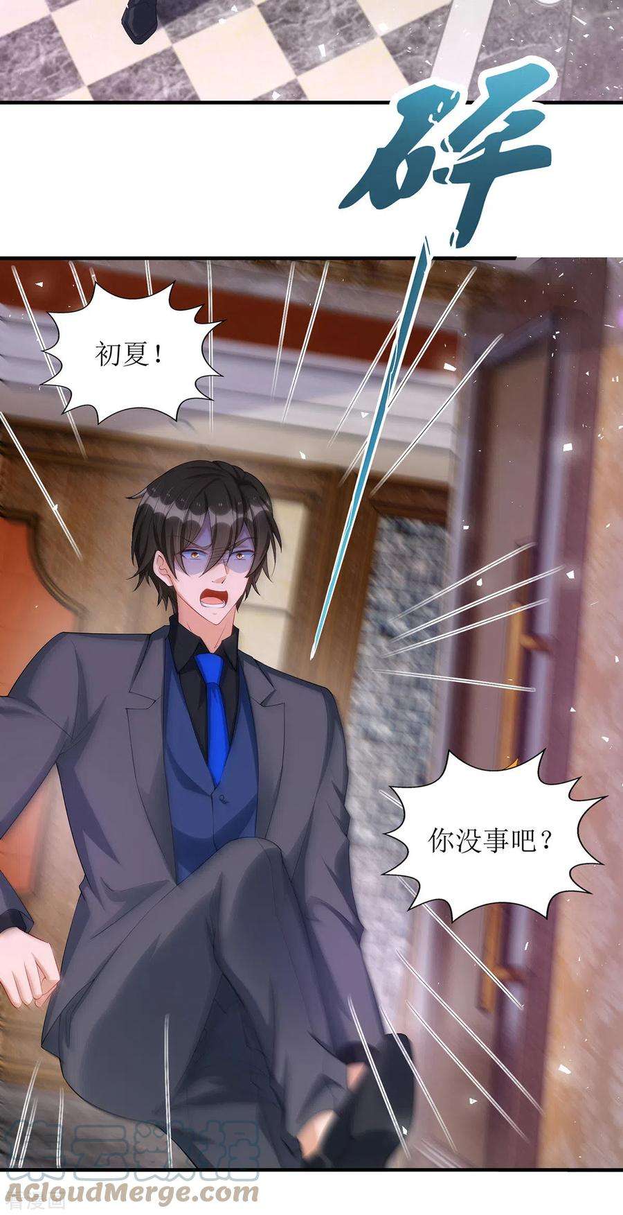 我爹地人设崩了165话 你是生气了吗？