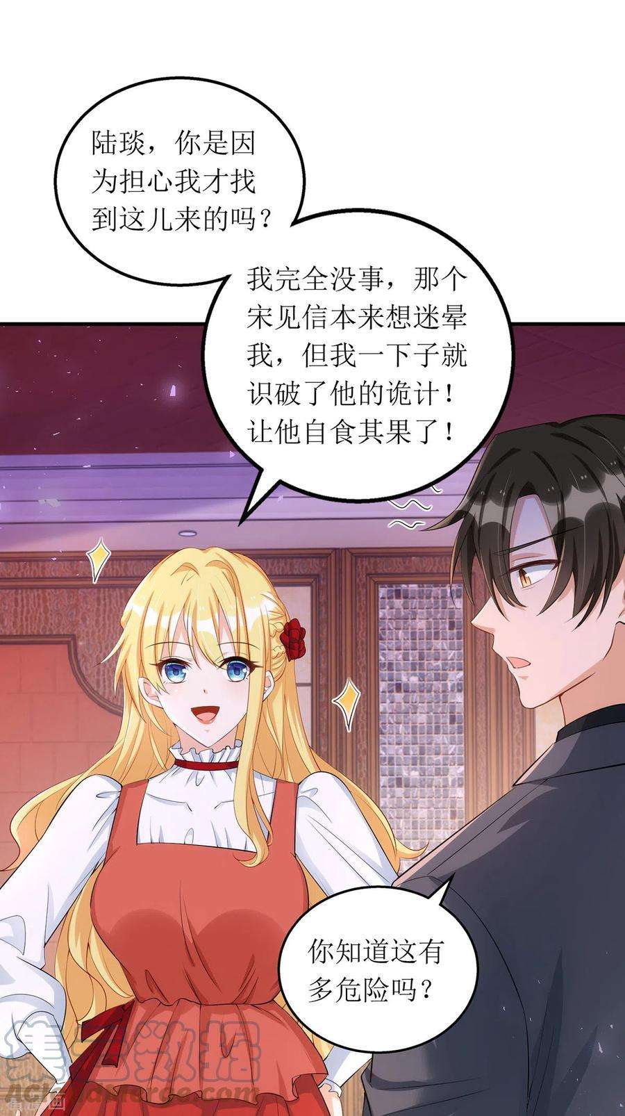 我爹地人设崩了165话 你是生气了吗？