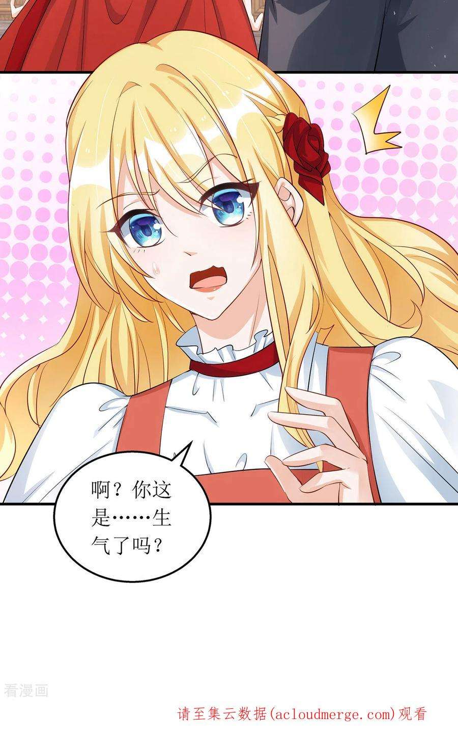 我爹地人设崩了165话 你是生气了吗？