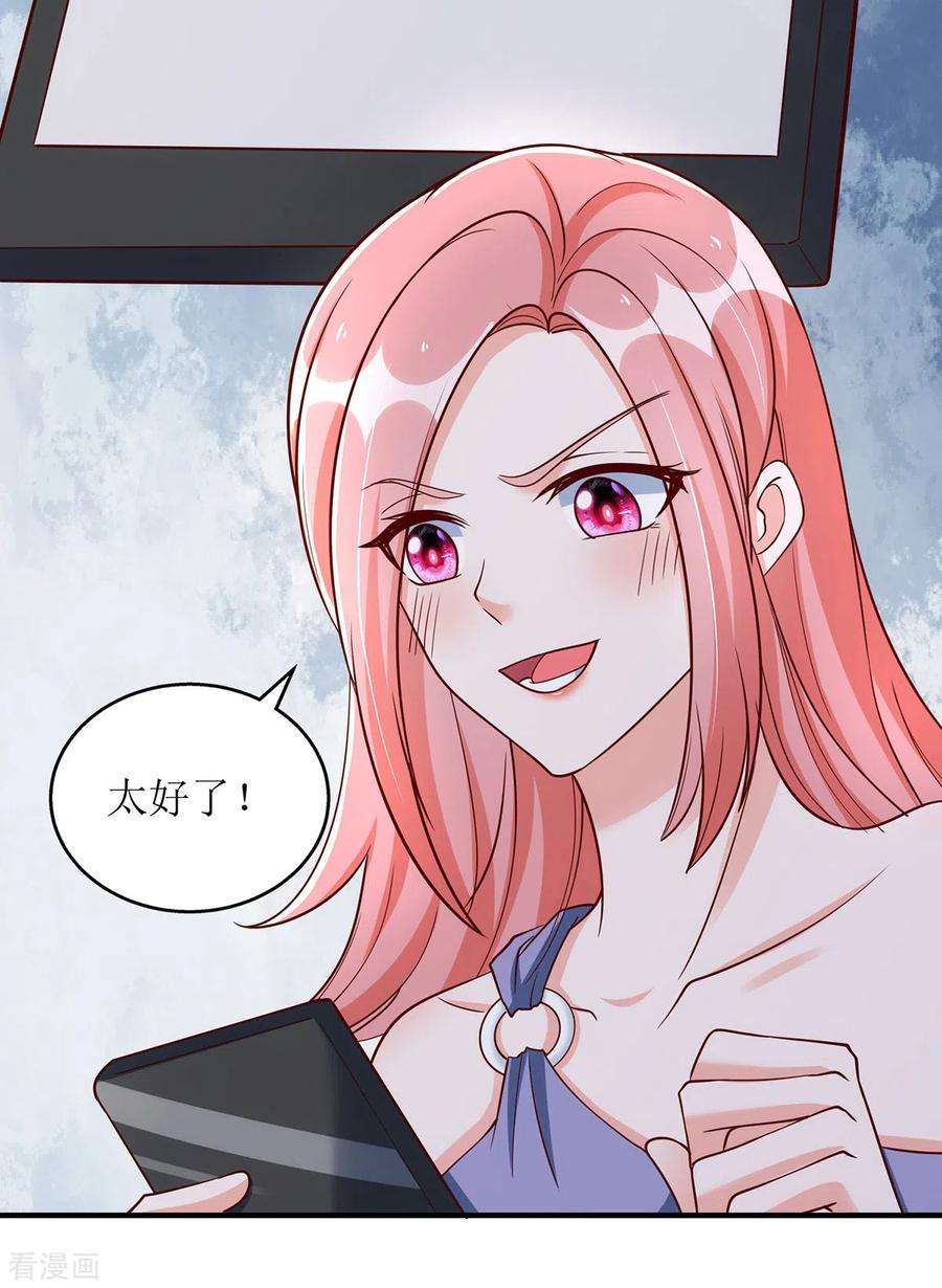 我爹地人设崩了165话 你是生气了吗？