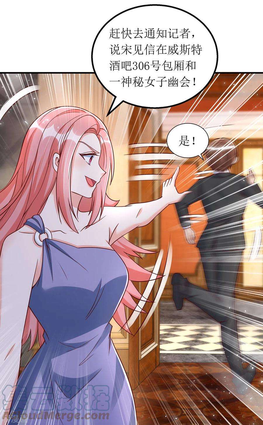 我爹地人设崩了165话 你是生气了吗？