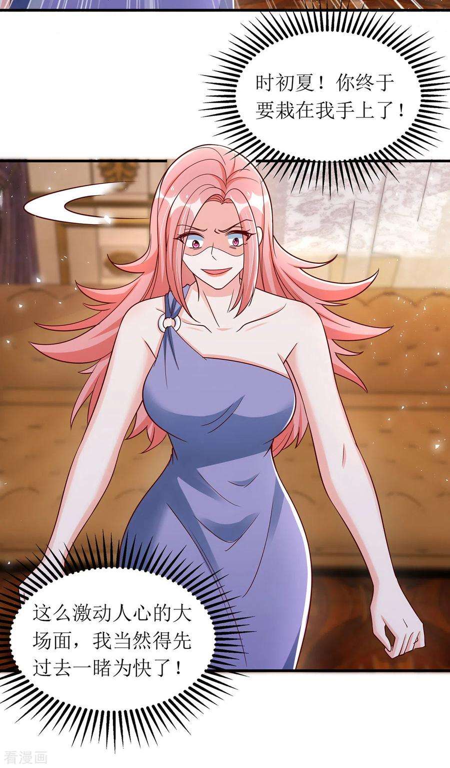 我爹地人设崩了165话 你是生气了吗？