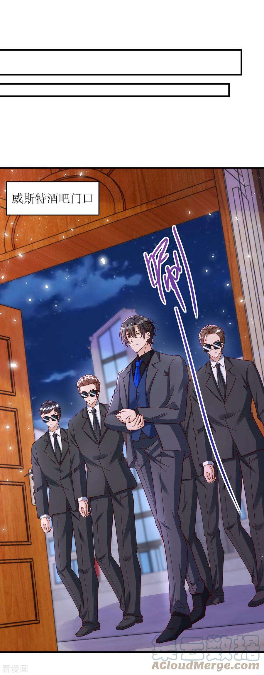 我爹地人设崩了165话 你是生气了吗？