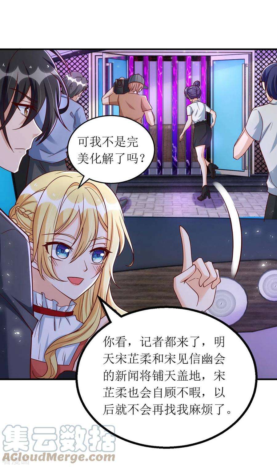 我爹地人设崩了166话 偷鸡不成蚀把米