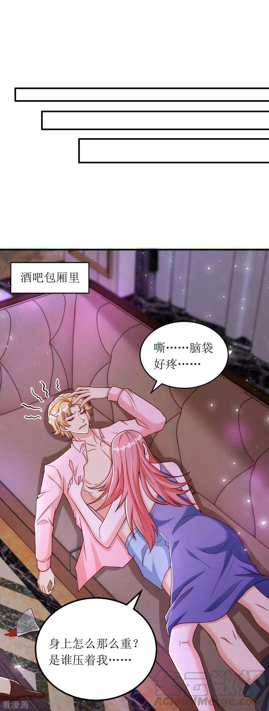 我爹地人设崩了166话 偷鸡不成蚀把米