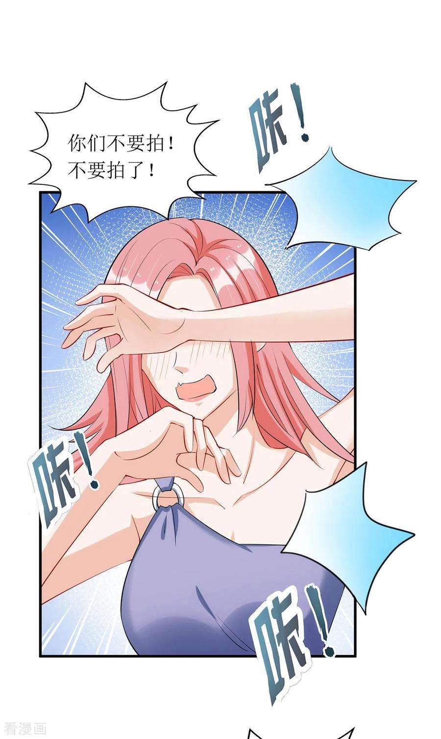 我爹地人设崩了166话 偷鸡不成蚀把米
