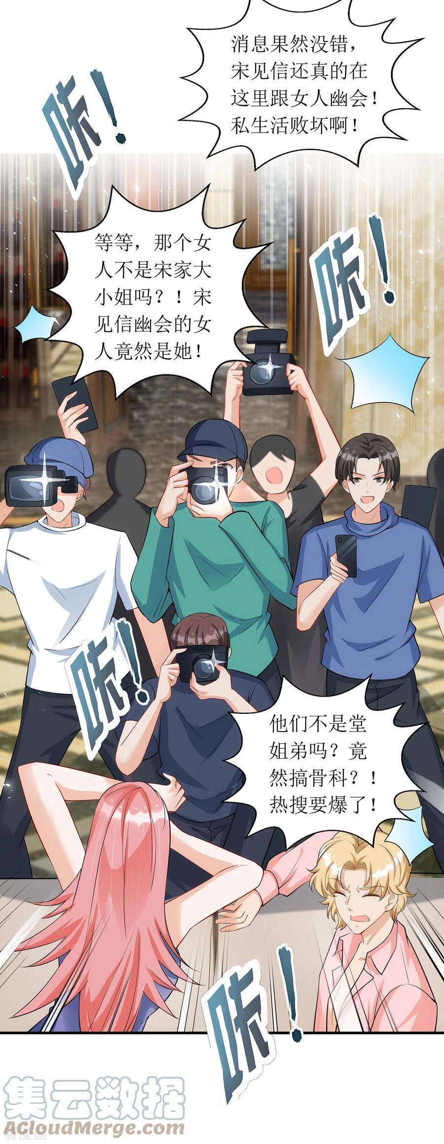 我爹地人设崩了166话 偷鸡不成蚀把米
