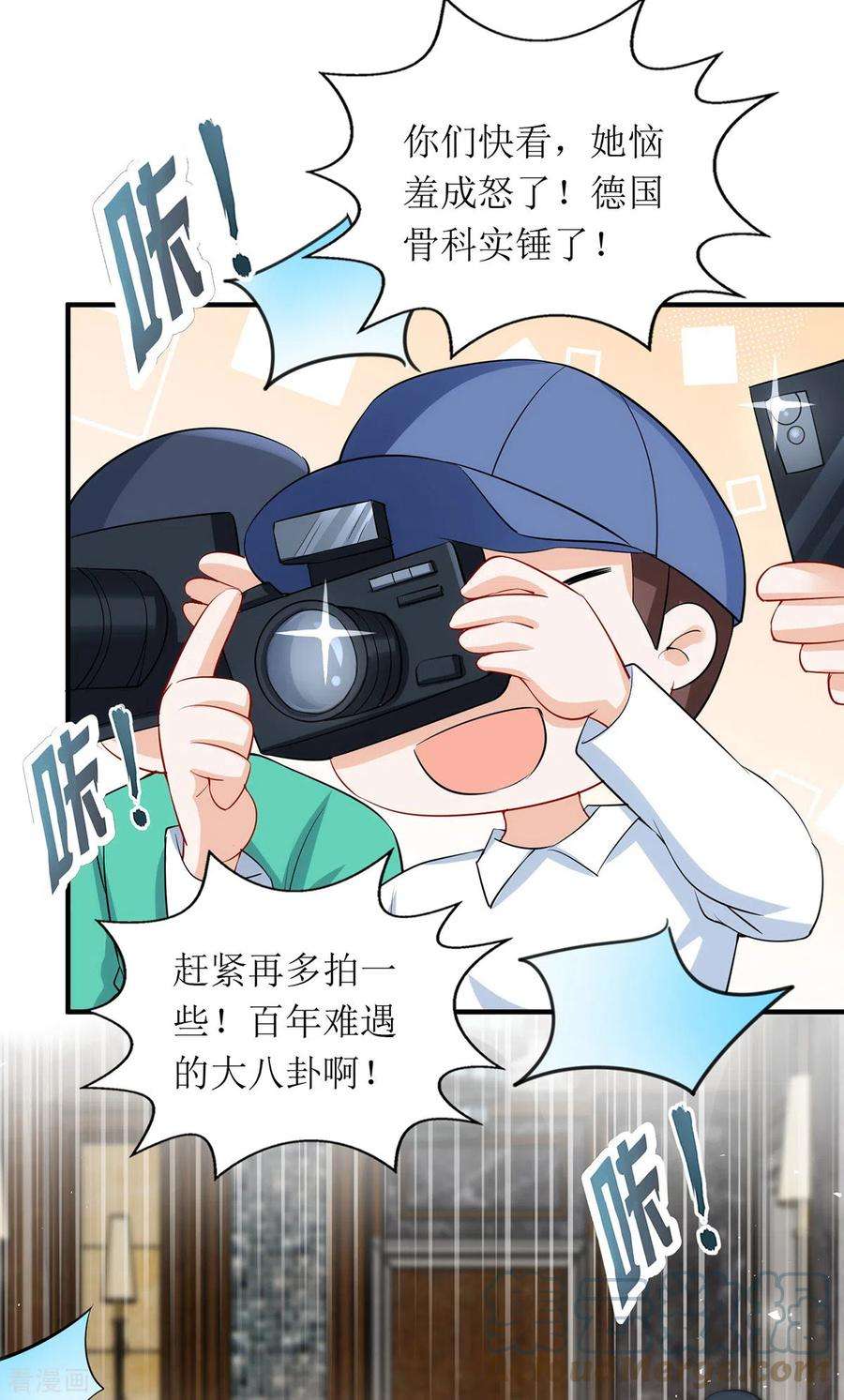 我爹地人设崩了166话 偷鸡不成蚀把米