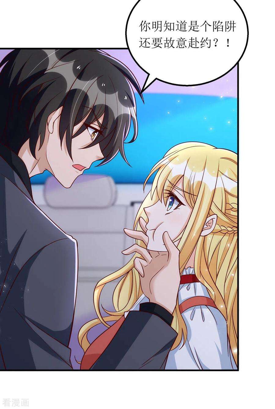 我爹地人设崩了166话 偷鸡不成蚀把米