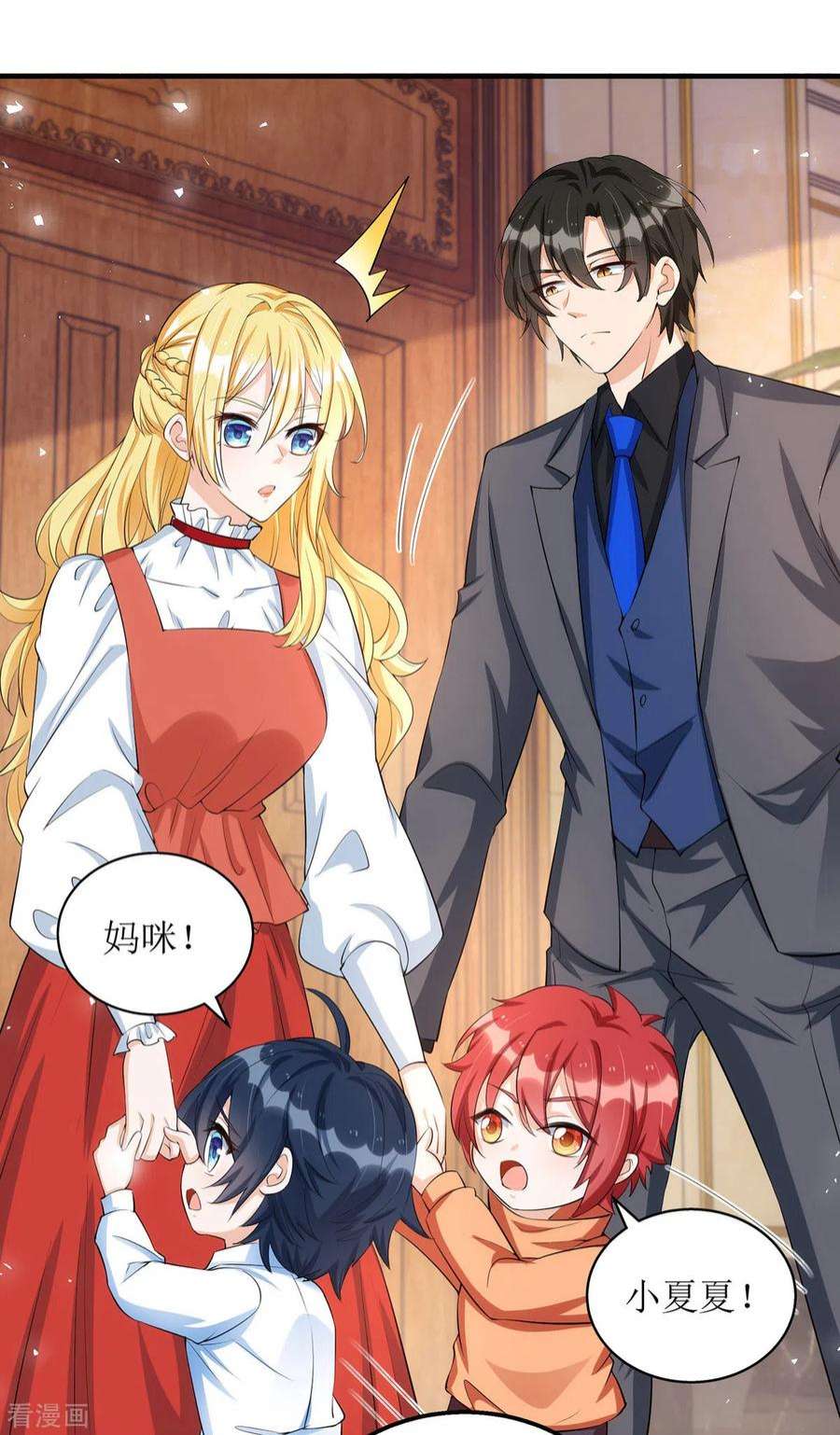 我爹地人设崩了167话 哄男人