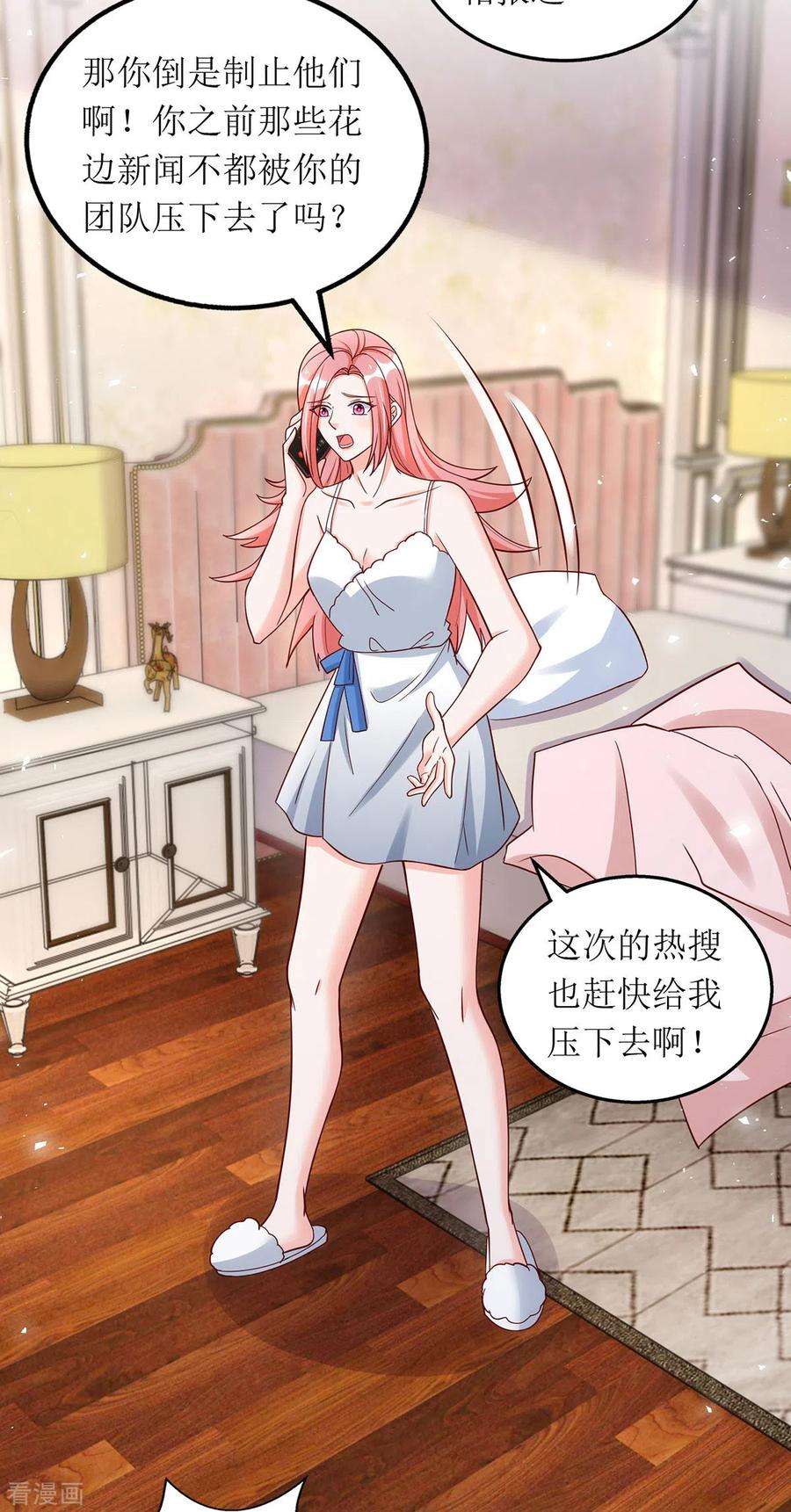 我爹地人设崩了167话 哄男人的秘诀