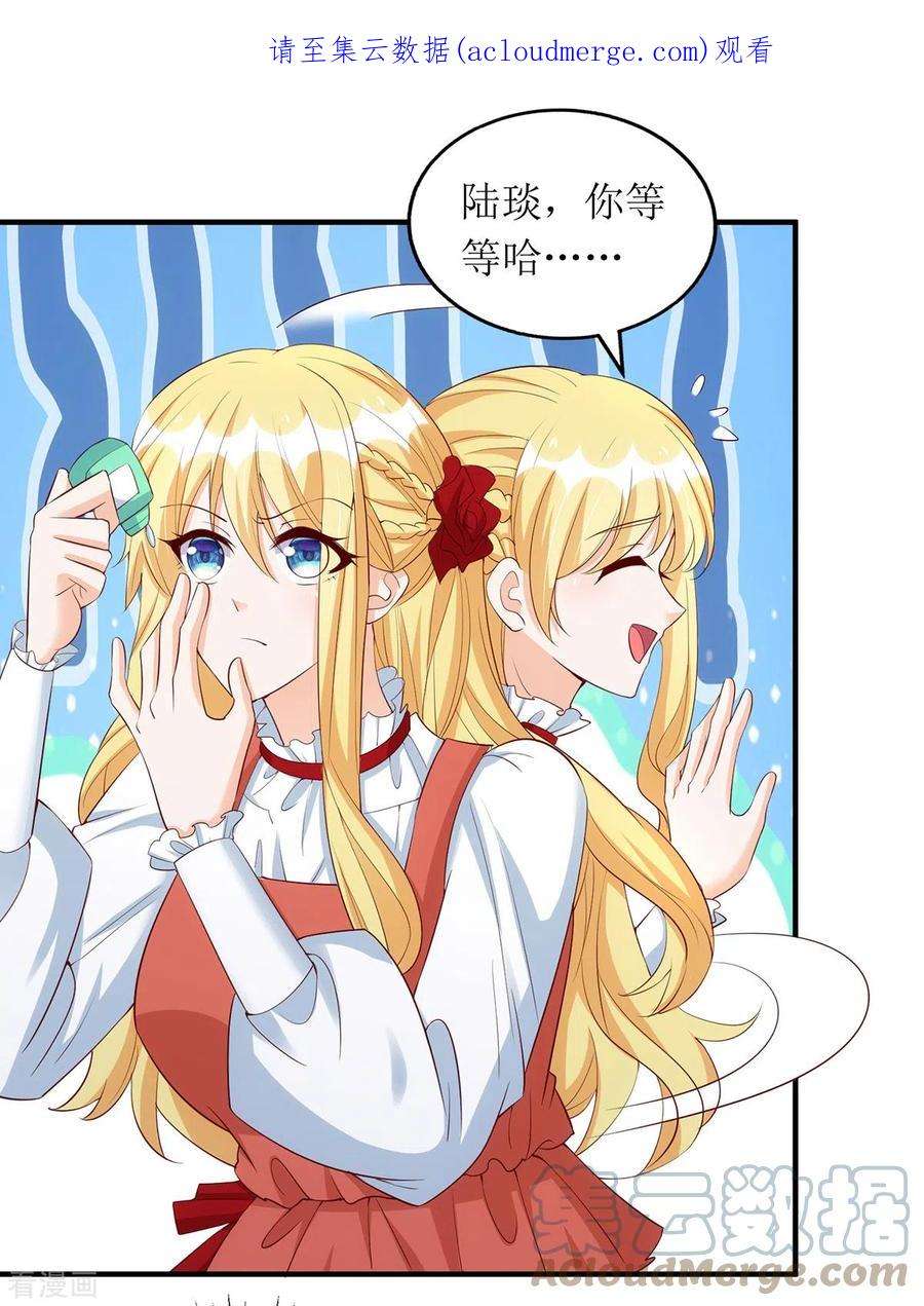 我爹地人设崩了168话 最管用的秘诀