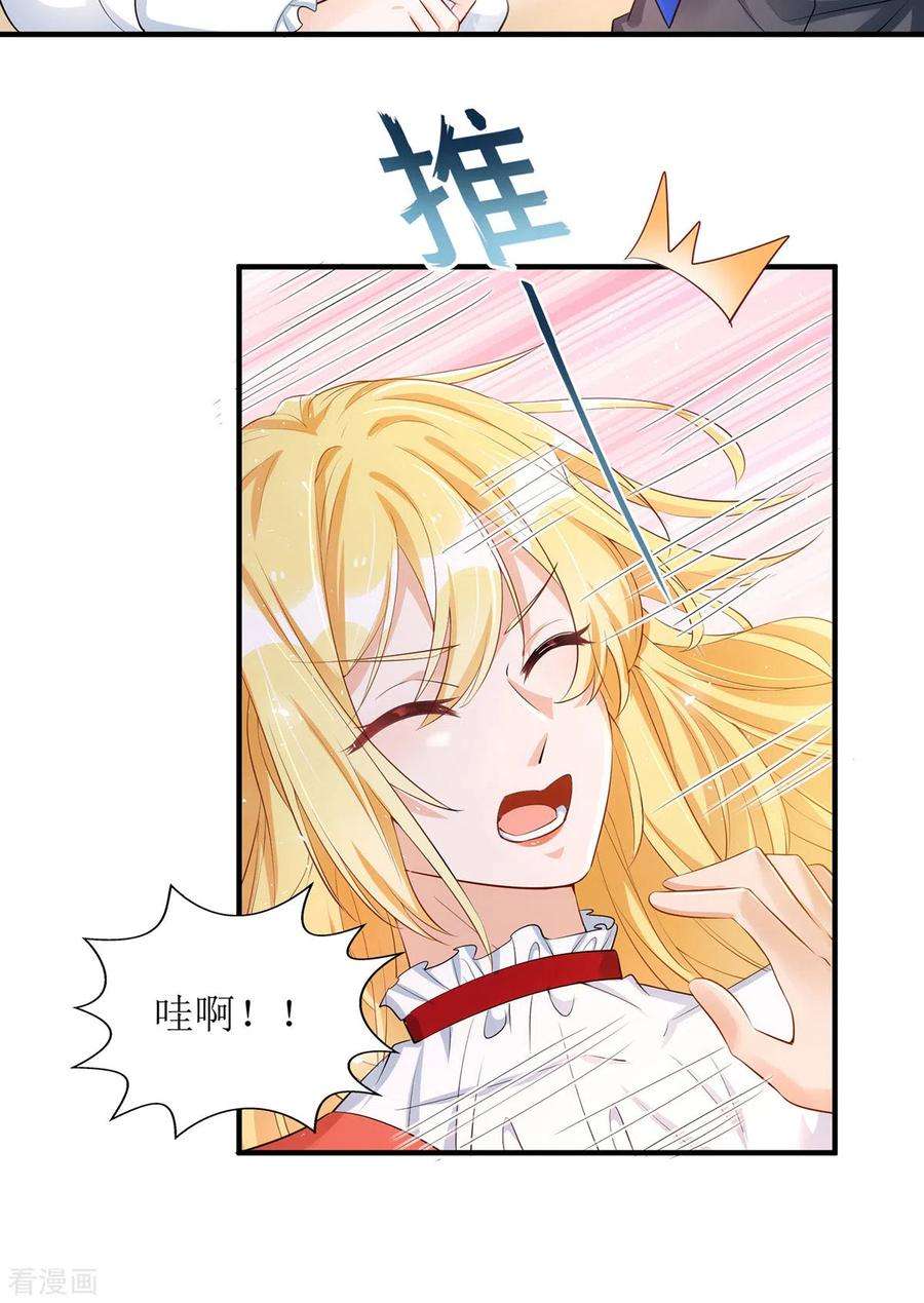 我爹地人设崩了168话 最管用的秘诀