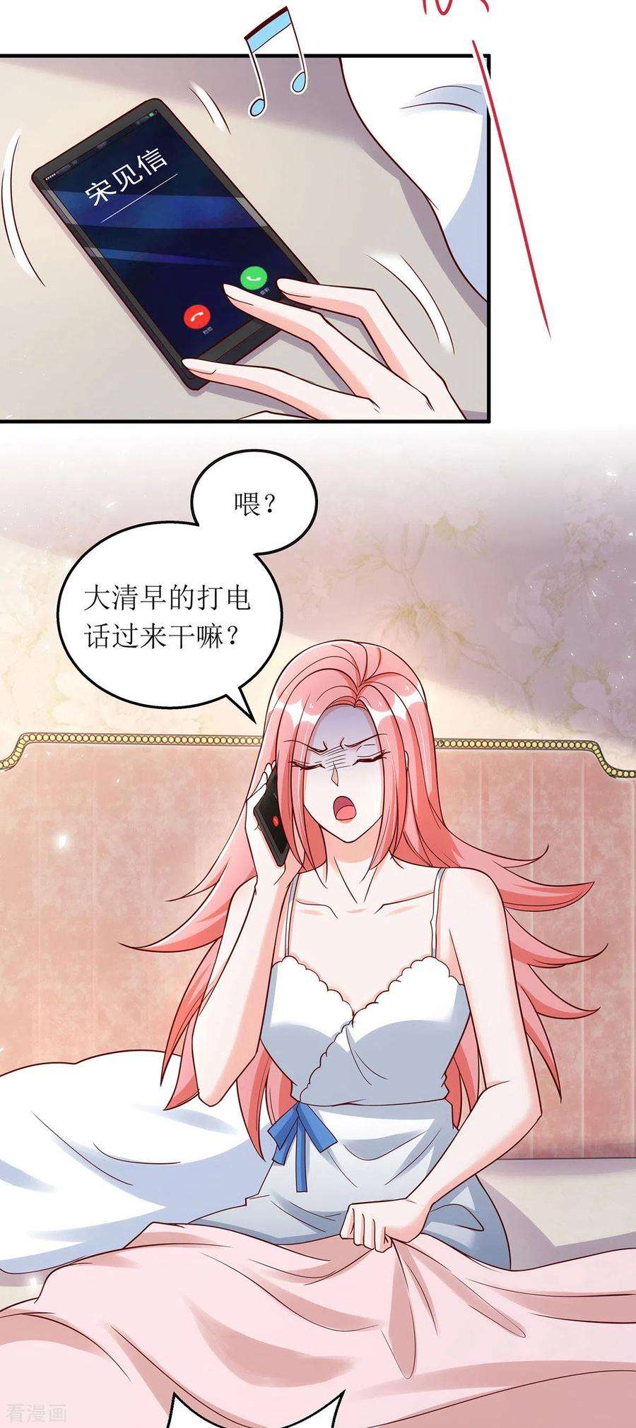我爹地人设崩了168话 最管用的秘诀
