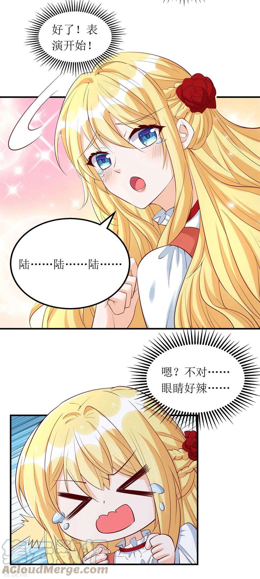 我爹地人设崩了168话 最管用的秘诀