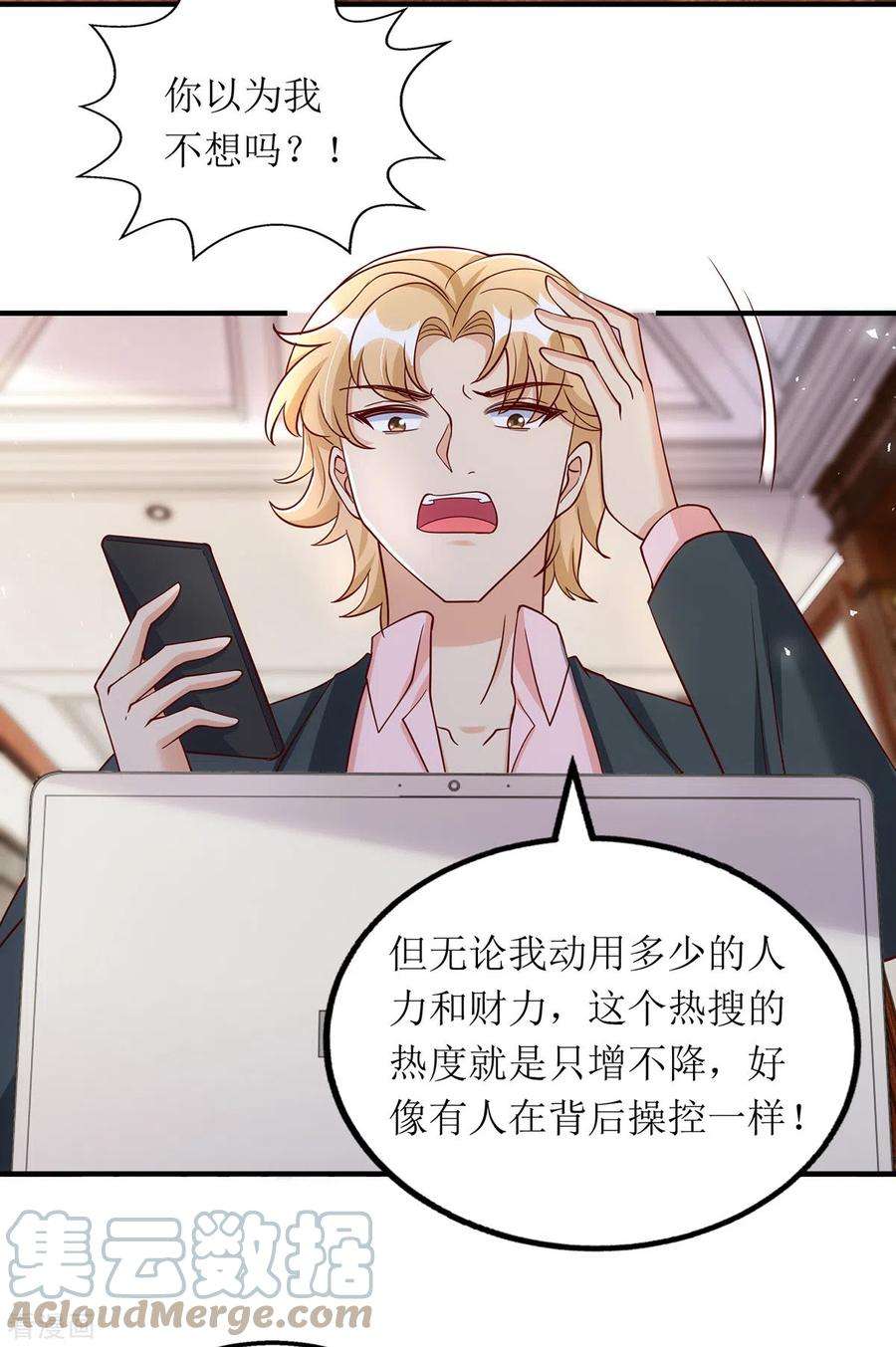 我爹地人设崩了168话 最管用的秘诀