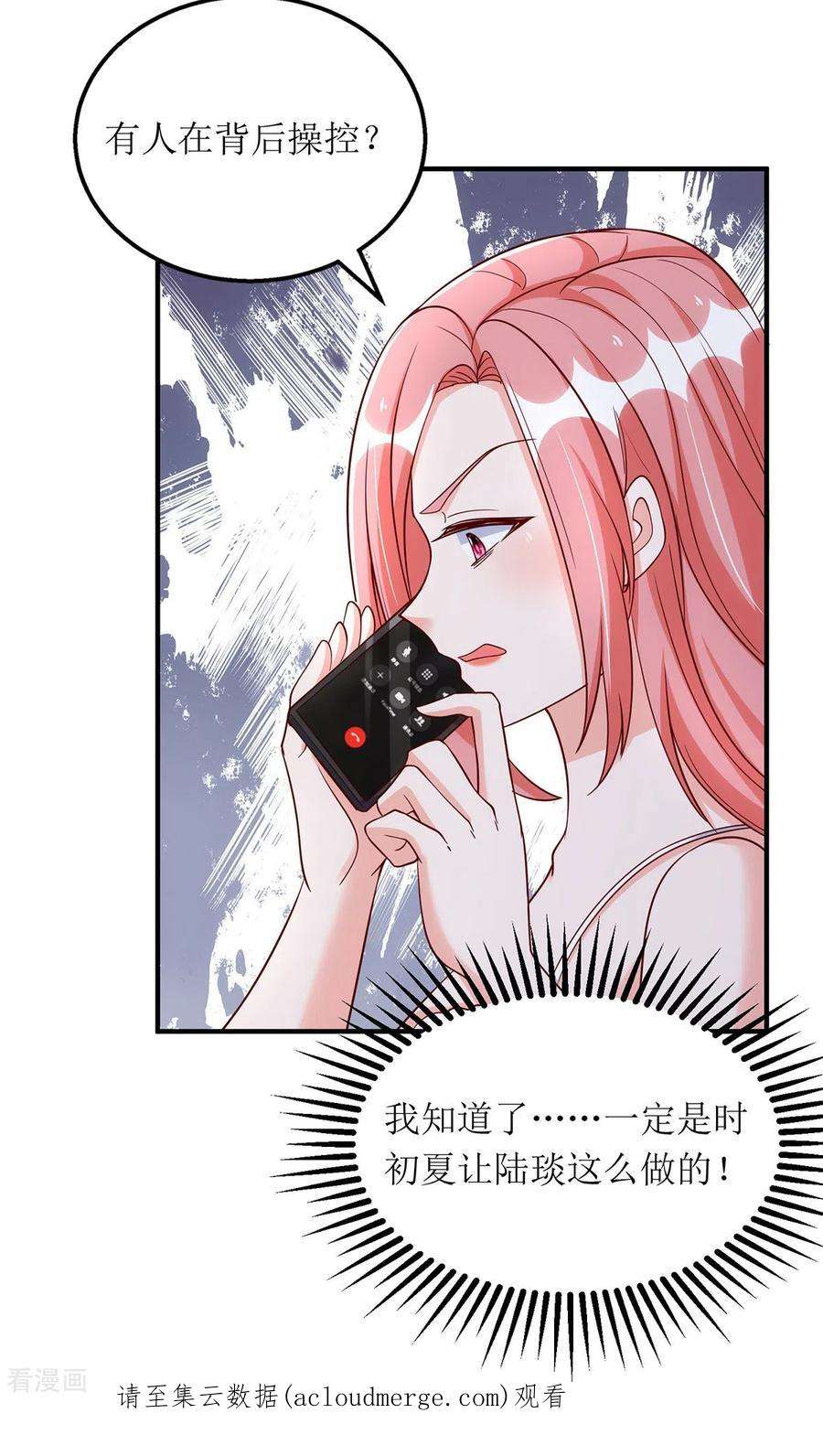 我爹地人设崩了168话 最管用的秘诀