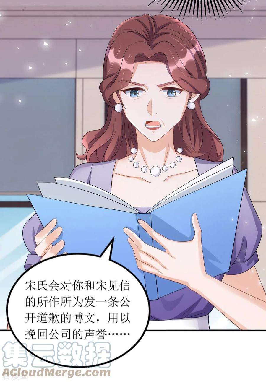 我爹地人设崩了169话 你不配做我女儿