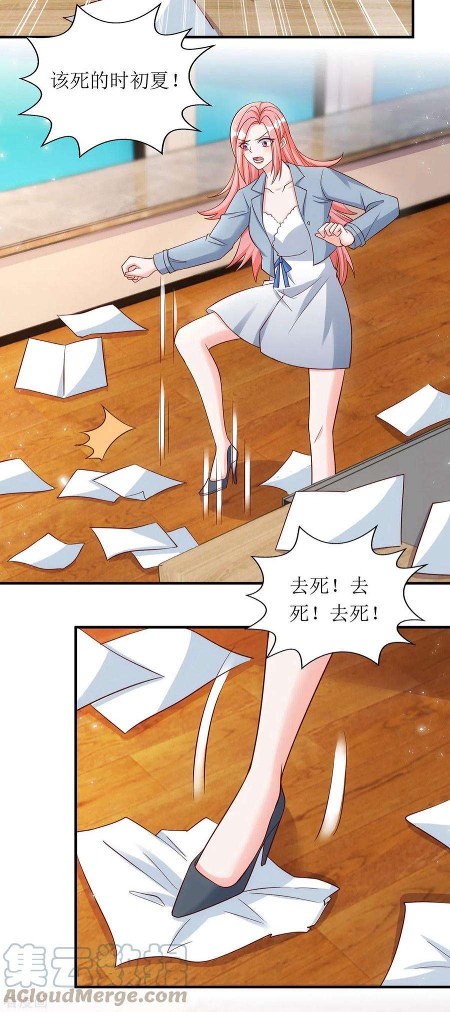 我爹地人设崩了170话 调查时初夏