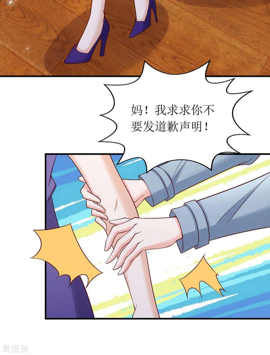 我爹地人设崩了170话 调查时初夏