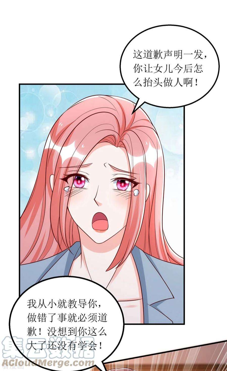 我爹地人设崩了170话 调查时初夏