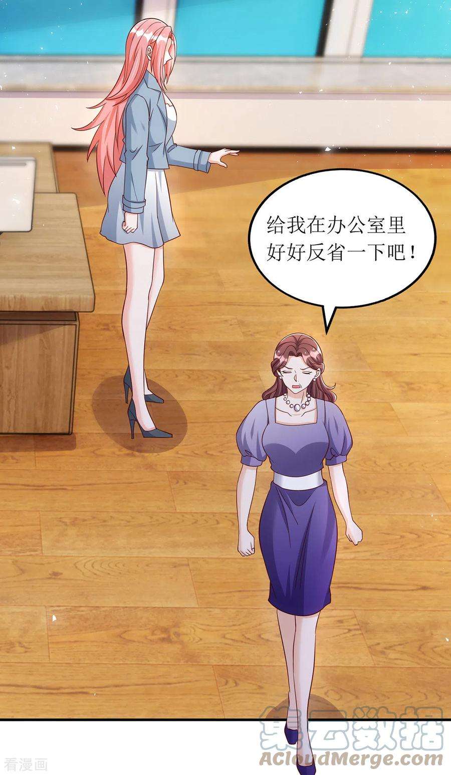 我爹地人设崩了170话 调查时初夏