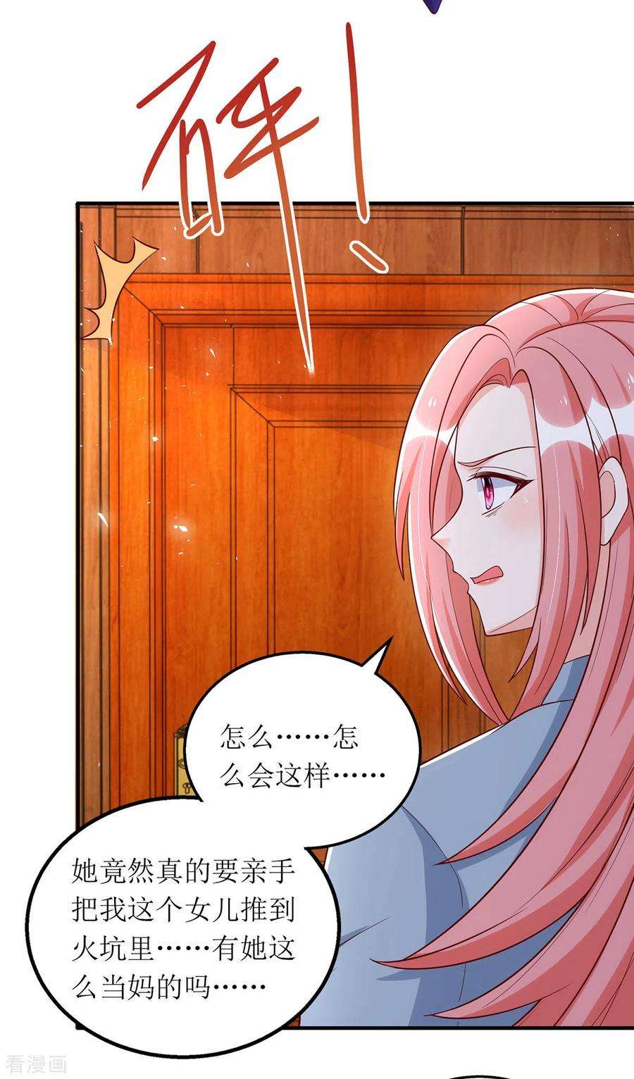 我爹地人设崩了170话 调查时初夏