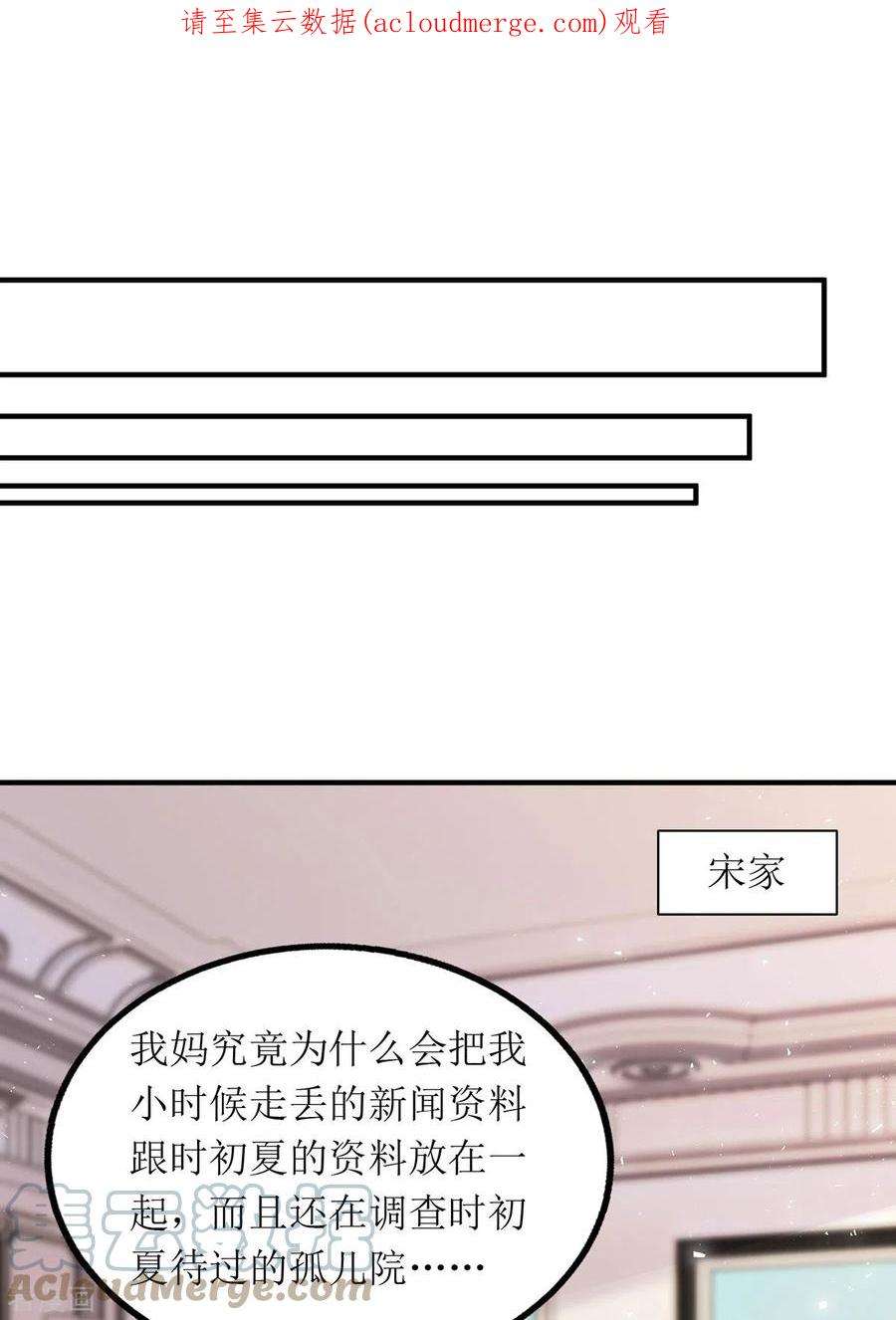 我爹地人设崩了171话 大惊喜