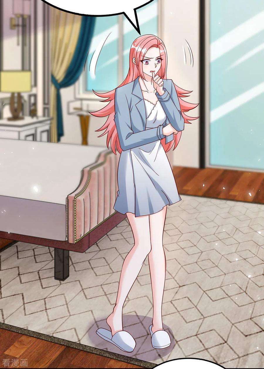 我爹地人设崩了171话 大惊喜